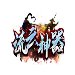 流云神器单职业传奇版本 - GOM引擎