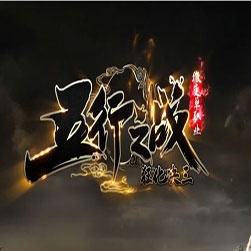 狂化诀 单职业传奇一条龙版本 - GOM引擎