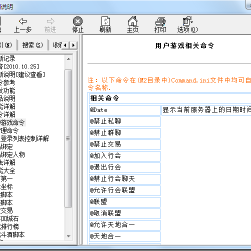 Hero传奇引擎技术教程 - 英雄版 - 1108(3)