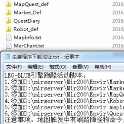 leg传奇全民赛跑奖励元宝活动功能