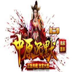 中原沉默单职业传奇单机版本 - GOM引擎