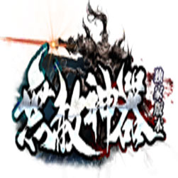 无赦神器刀速单职业传奇单机版 - GOM引擎