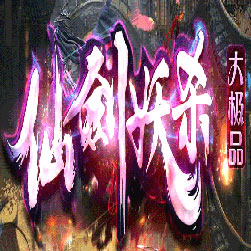 仙剑妖杀单职业传奇版本-GOM引擎