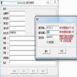 传奇服务端远程管理工具-Gom引擎