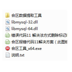 GeeIP普及版传奇引擎合区工具-20181220