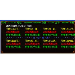 gom引擎声望换马牌功能脚本