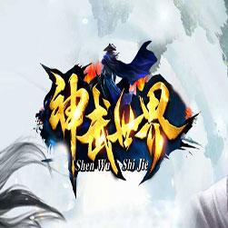 神武世界 单机传奇服务端 - GOM引擎