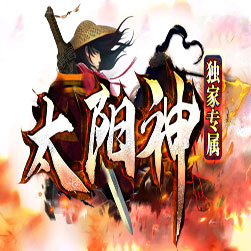 太阳神剧情专属 单机传奇 - GOM引擎