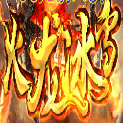 火龙冰雪第二季单职业传奇版本-Gom引擎