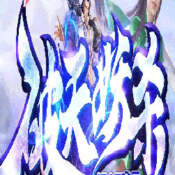 破天妖杀大极品传奇单职业版本-Gom引擎