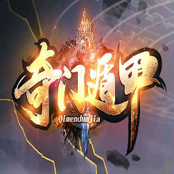 奇门遁甲剧情专属版 单职业传奇 - GOM引擎