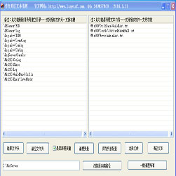免费传奇开区数据清理工具