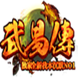 武易沉默传 三职业传奇单机版本 - Gee引擎