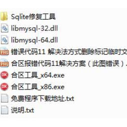 Gee引擎传奇合区工具-20200801