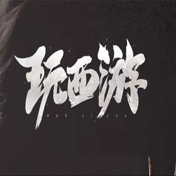 玩西游专属剧情 单职业传奇 - GOM引擎