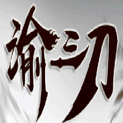 谕三刀我本沉默复古微变传奇版本-GOM引擎