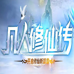 凡人修仙传 单职业传奇服务端 - GOM引擎