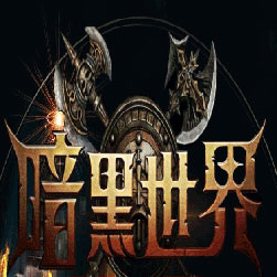 暗黑世界巴尔之手单职业传奇-Gom引擎