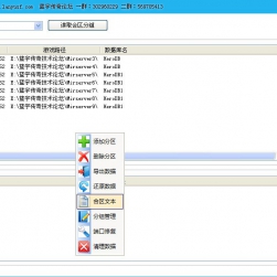 传奇自动开合区工具 - 支持多款引擎