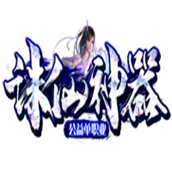 诛仙神器单职业传奇版本 - GOM引擎