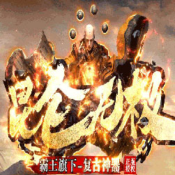 昆仑无极传奇师傅单职业中变版本-Gom引擎