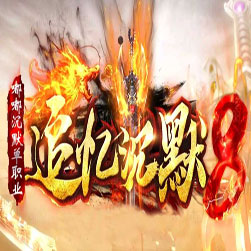 嘟嘟风云微变三职业传奇版本-Gom引擎