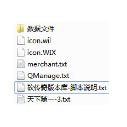 天下第一带封号传奇功能脚本-Gom引擎