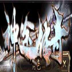 神途传奇单职业传奇-GOM引擎