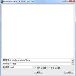 Gee引擎传奇服务端脚本密码工具