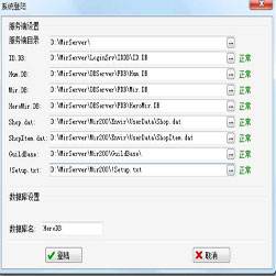 传奇师傅人物数据管理工具-Gom引擎