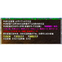 热血传奇首富排行奖励NPC代码-Gee引擎