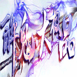 醉鬼大极品鉴定单职业传奇版本-Gom引擎