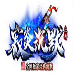 寂炎沉默传奇联机助手版本 - GOM引擎