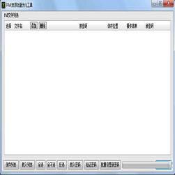 Gxx引擎传奇pak素材优化工具-20231212