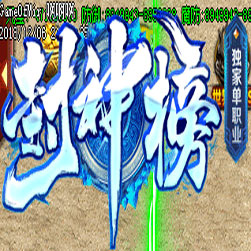 封神榜单职业传奇SF一键服务端-GOM引擎