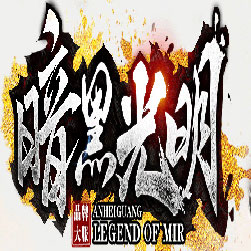 暗黑光明第一季单职业传奇版本-Gom引擎