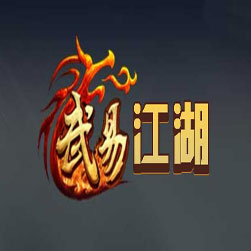 新武易江湖 传奇服务端 - GOM引擎