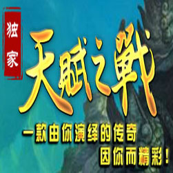 天赋之战三职业传奇服务端 - GEE引擎