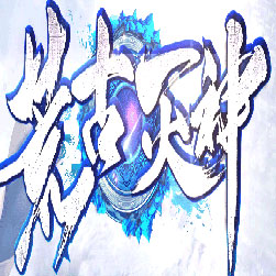 荒古灭神单职业传奇版本Gom引擎