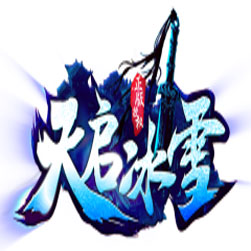 天启冰雪单职业传奇服务端 - gom引擎