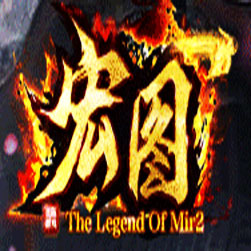 宏图伟业剧情专属 传奇SF版本 - Gom引擎