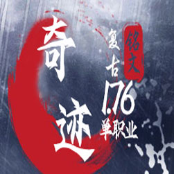 幻想铭文复古三职业传奇版本 - GEE引擎