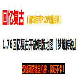 176回忆传奇复古金币版本 - gom引擎