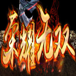 荣耀无双三职业传奇版本 - GOM引擎