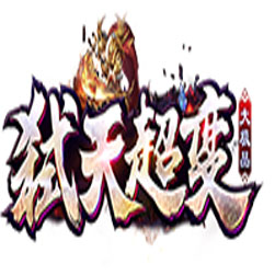 弑天超变单职业传奇版本 - GOM引擎