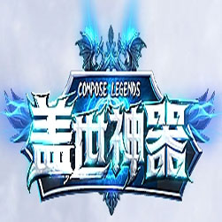 盖世神器单职业传奇版本-GOM引擎