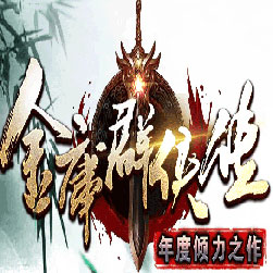 金庸群侠传微变单职业传奇服务端-Gom引擎