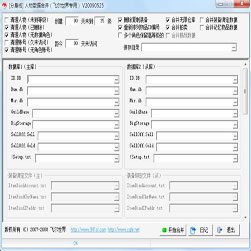fir飞尔世界传奇引擎合区工具-20090524