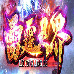 雷霆灵界迷失单职业传奇版本-Gom引擎