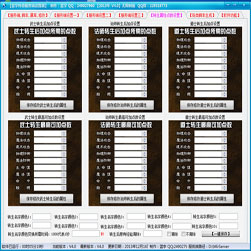 蓝宇传奇服务端设置工具